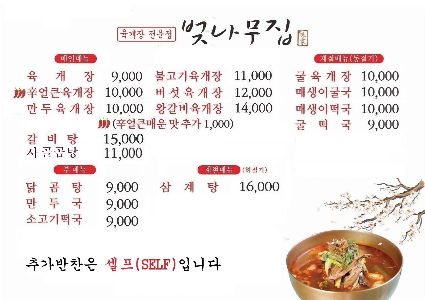 벚나무집 대표 이미지