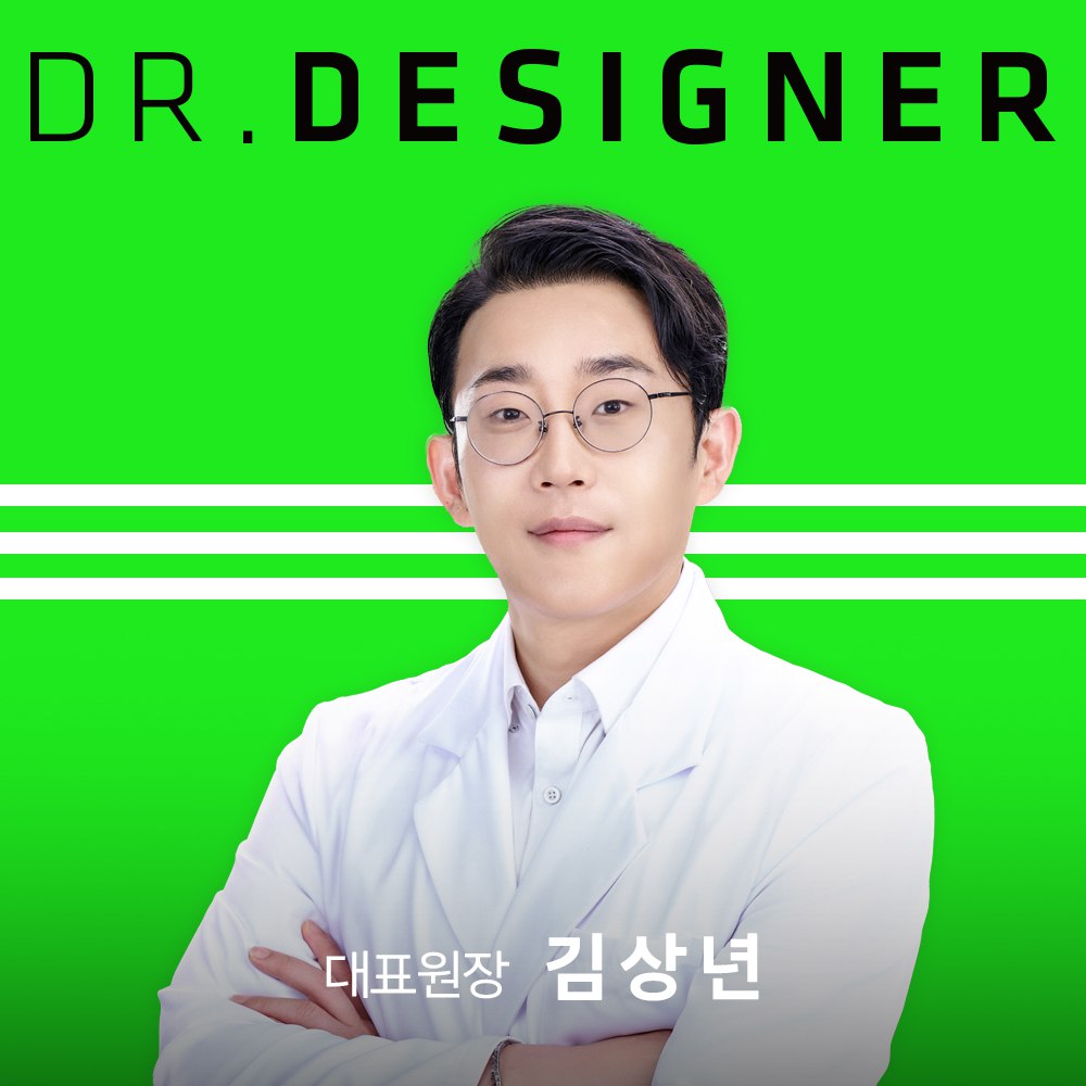 닥터디자이너의원 대표 이미지