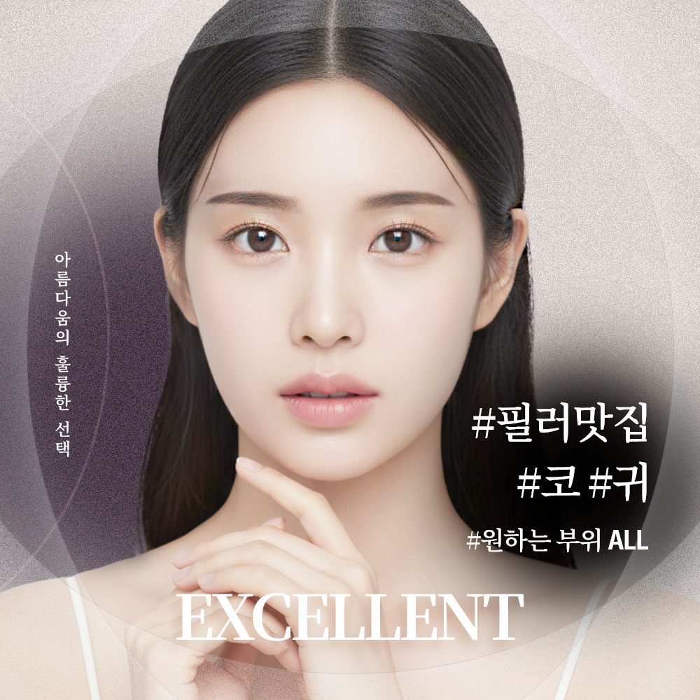 훌륭성형외과의원 대표 이미지