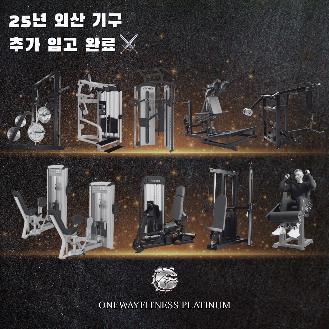 원웨이피트니스플래티넘 대표 이미지