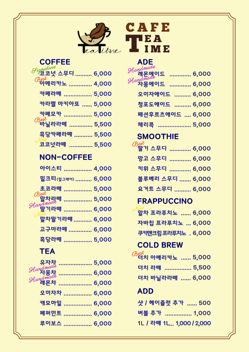 카페티타임 2