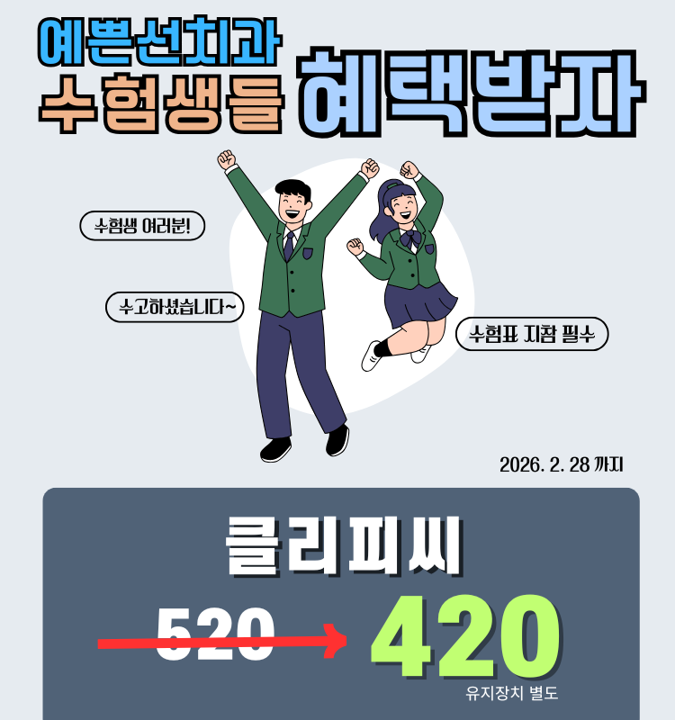 예쁜선치과교정과치과의원 대표 이미지