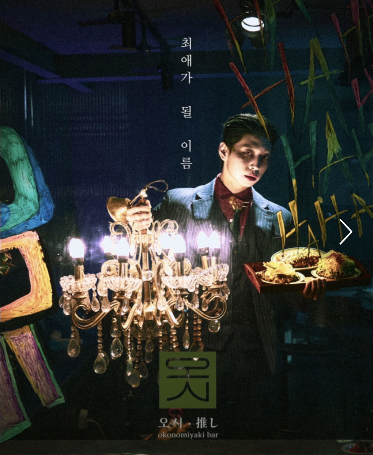 오시 일산직영점