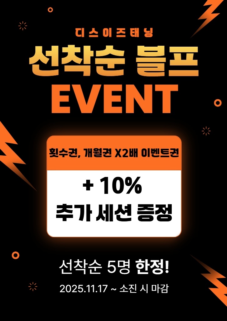 디스이즈태닝 대표 이미지