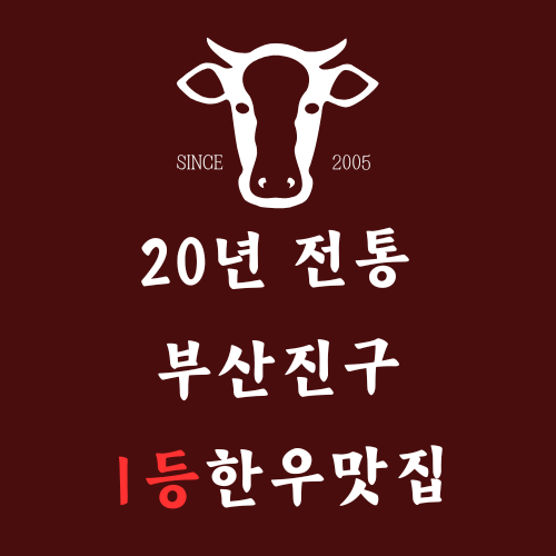 한우고집