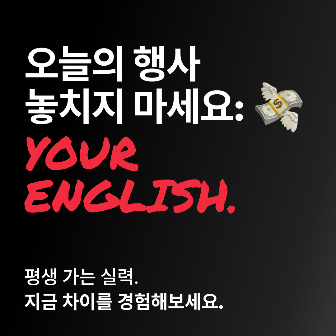 월스트리트 잉글리시 종로센터 대표 이미지