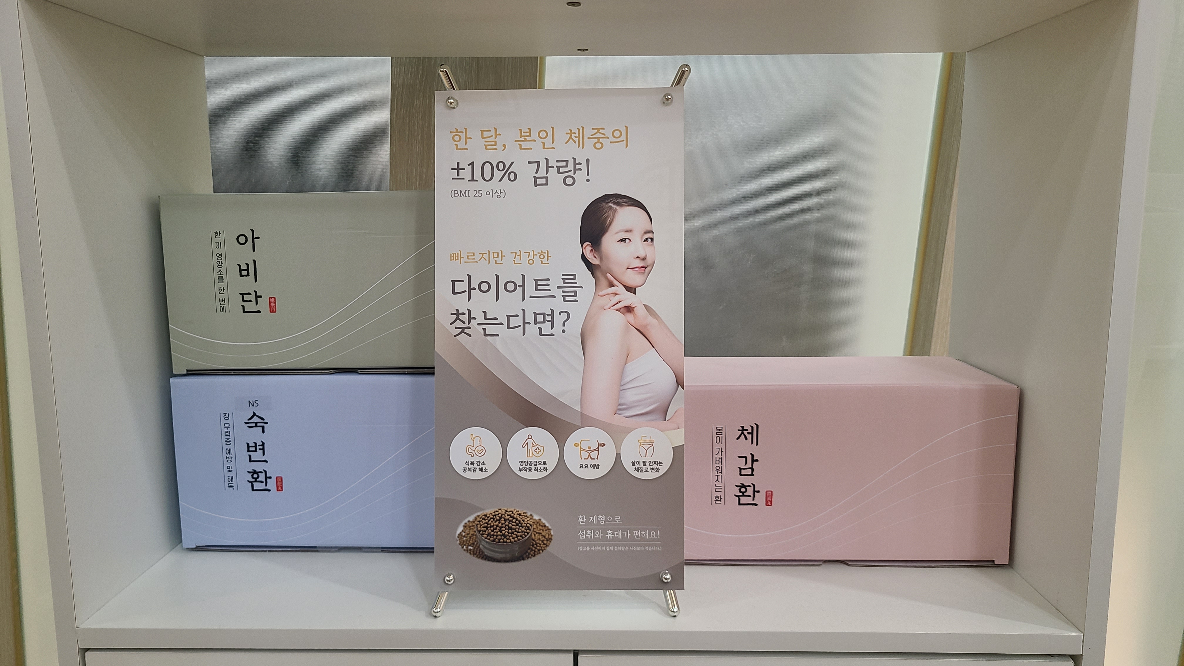 도연한의원 대표 이미지