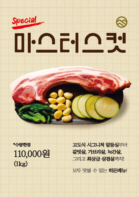 고도식마포