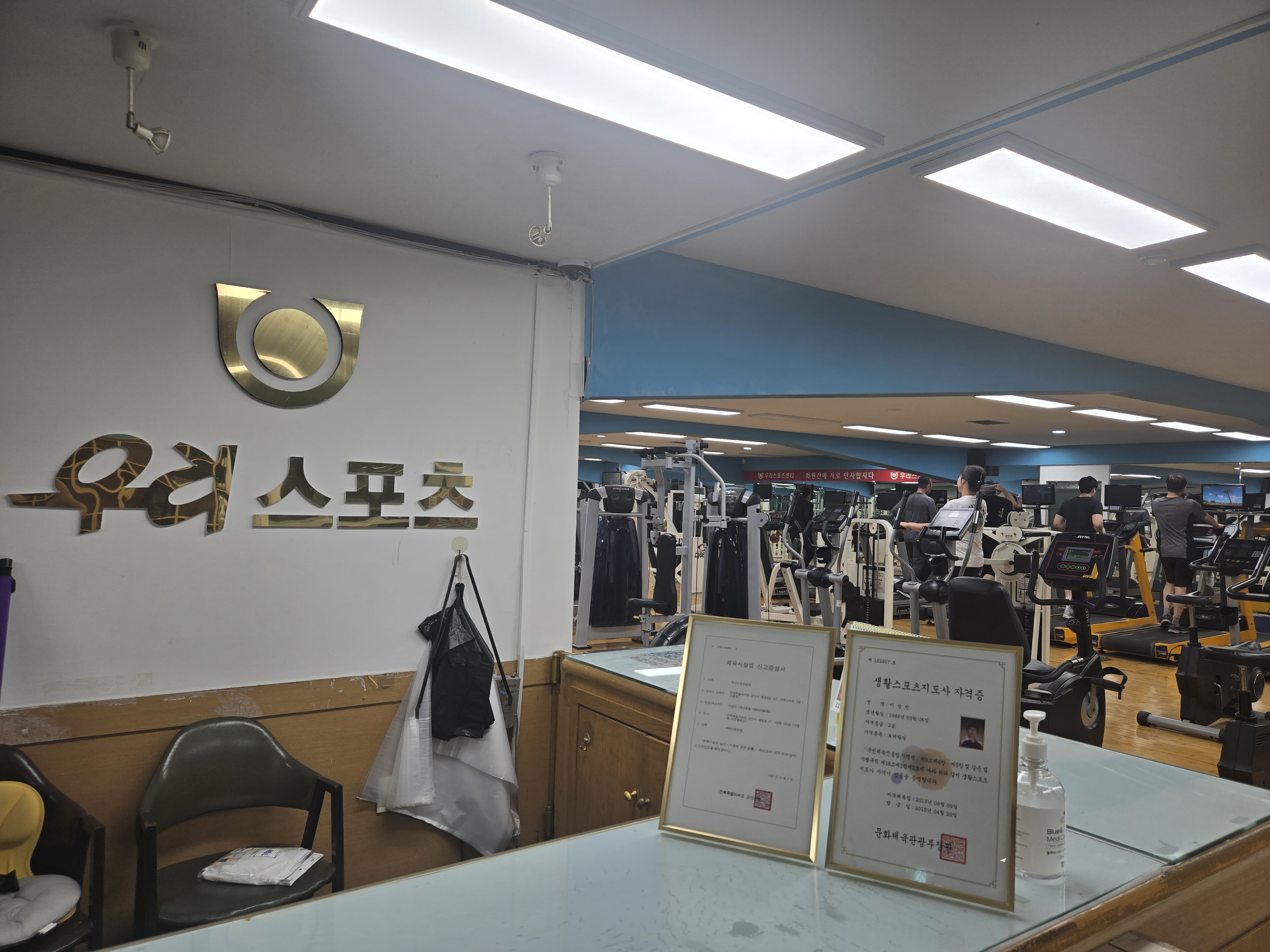 우리스포츠센타 대표 이미지
