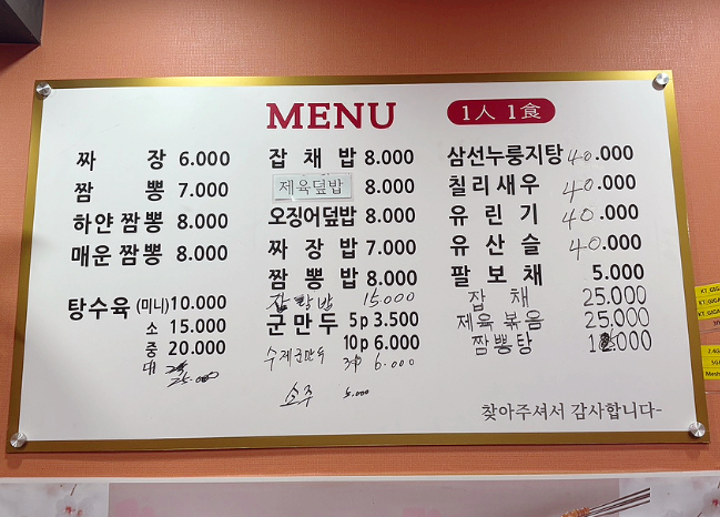이화반점