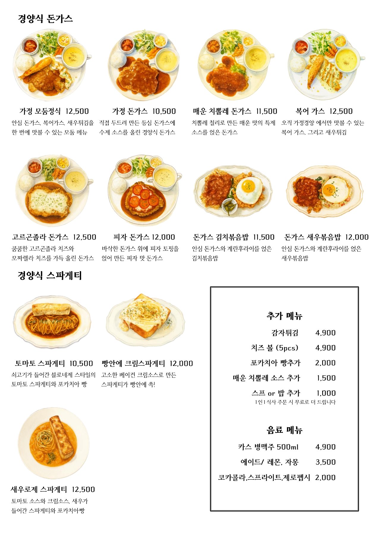 가정경양 서서울 3