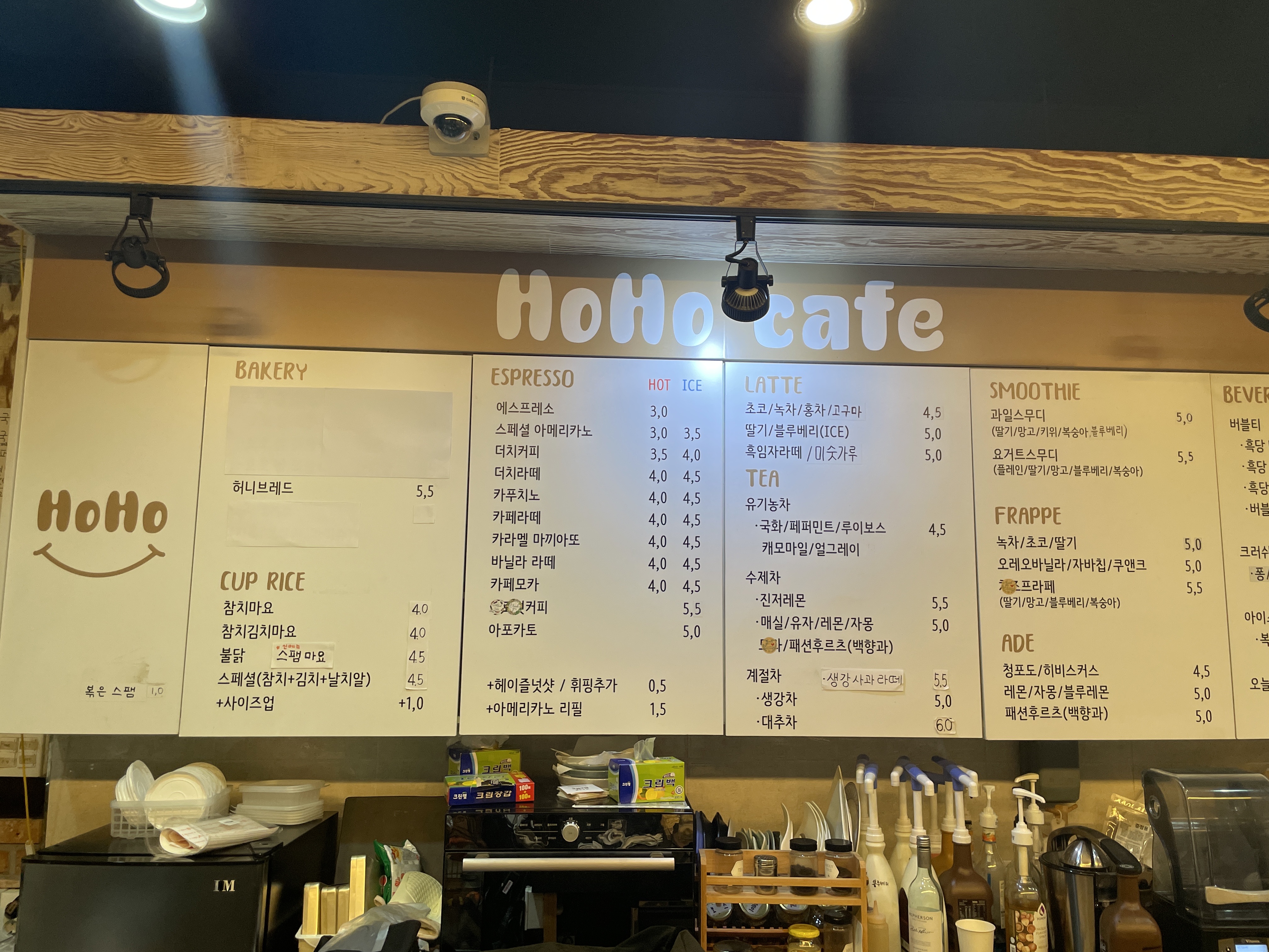 호호카페 4