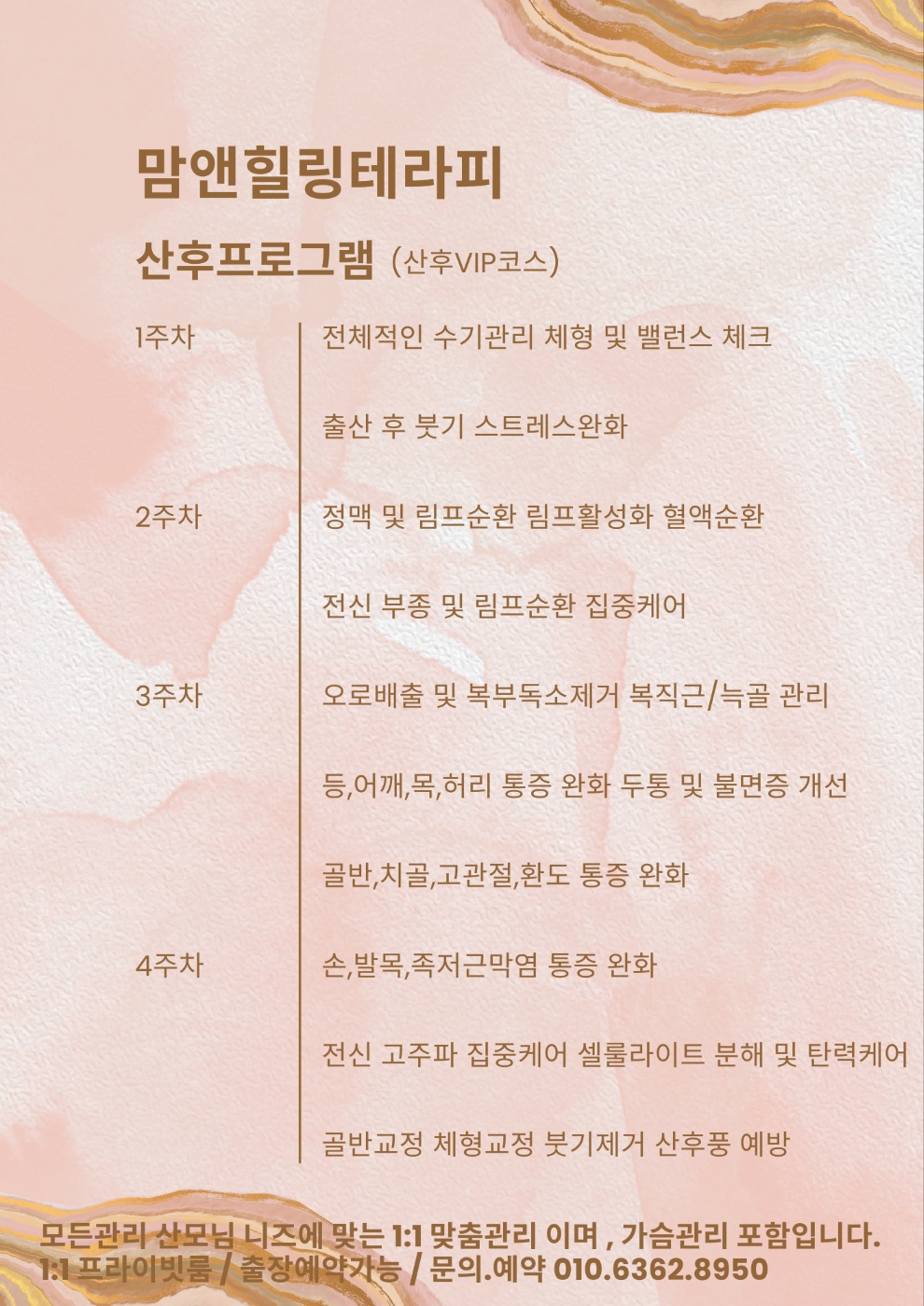 맘앤힐링테라피 photo 6