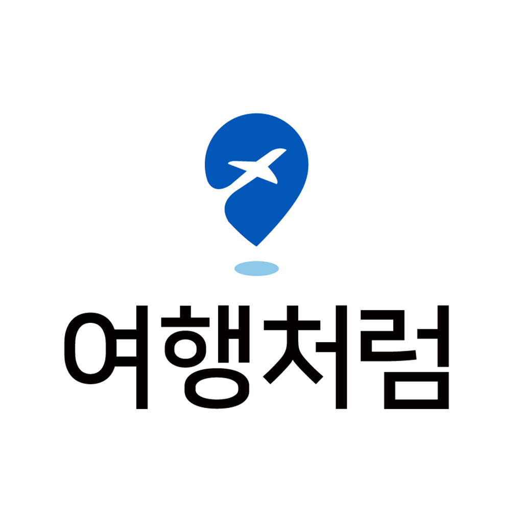 여행처럼