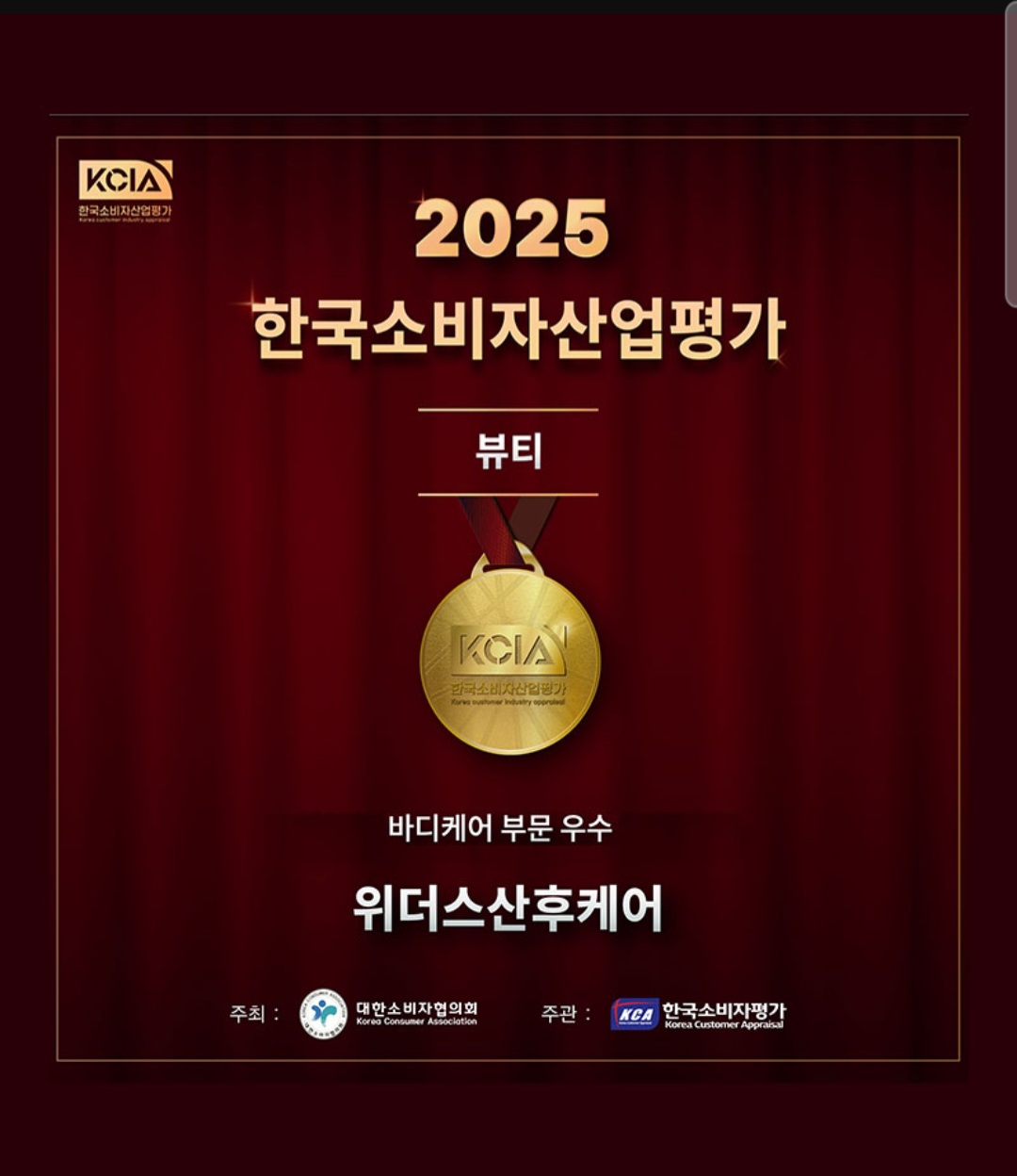 위더스산후케어 남양주구리점 photo 3