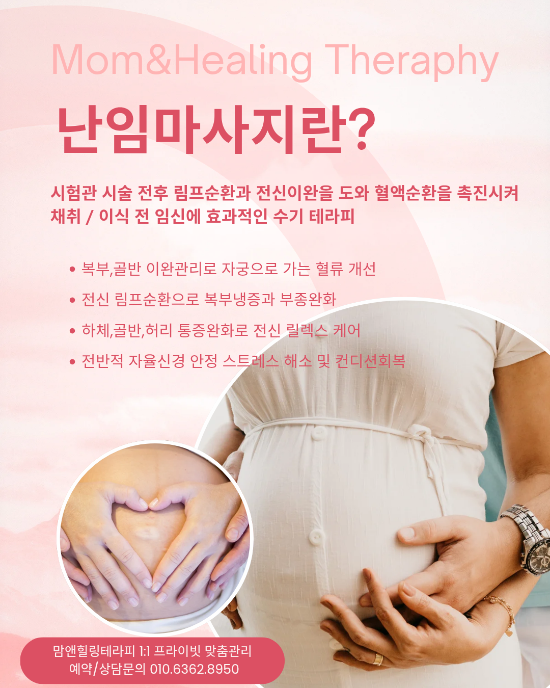 맘앤힐링테라피 photo 10