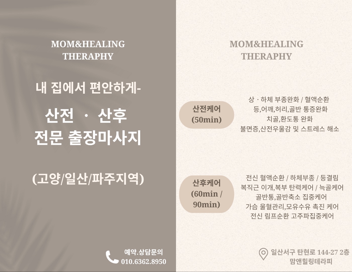 맘앤힐링테라피 photo 9