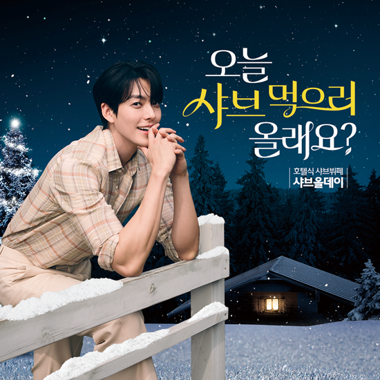 샤브올데이부산
