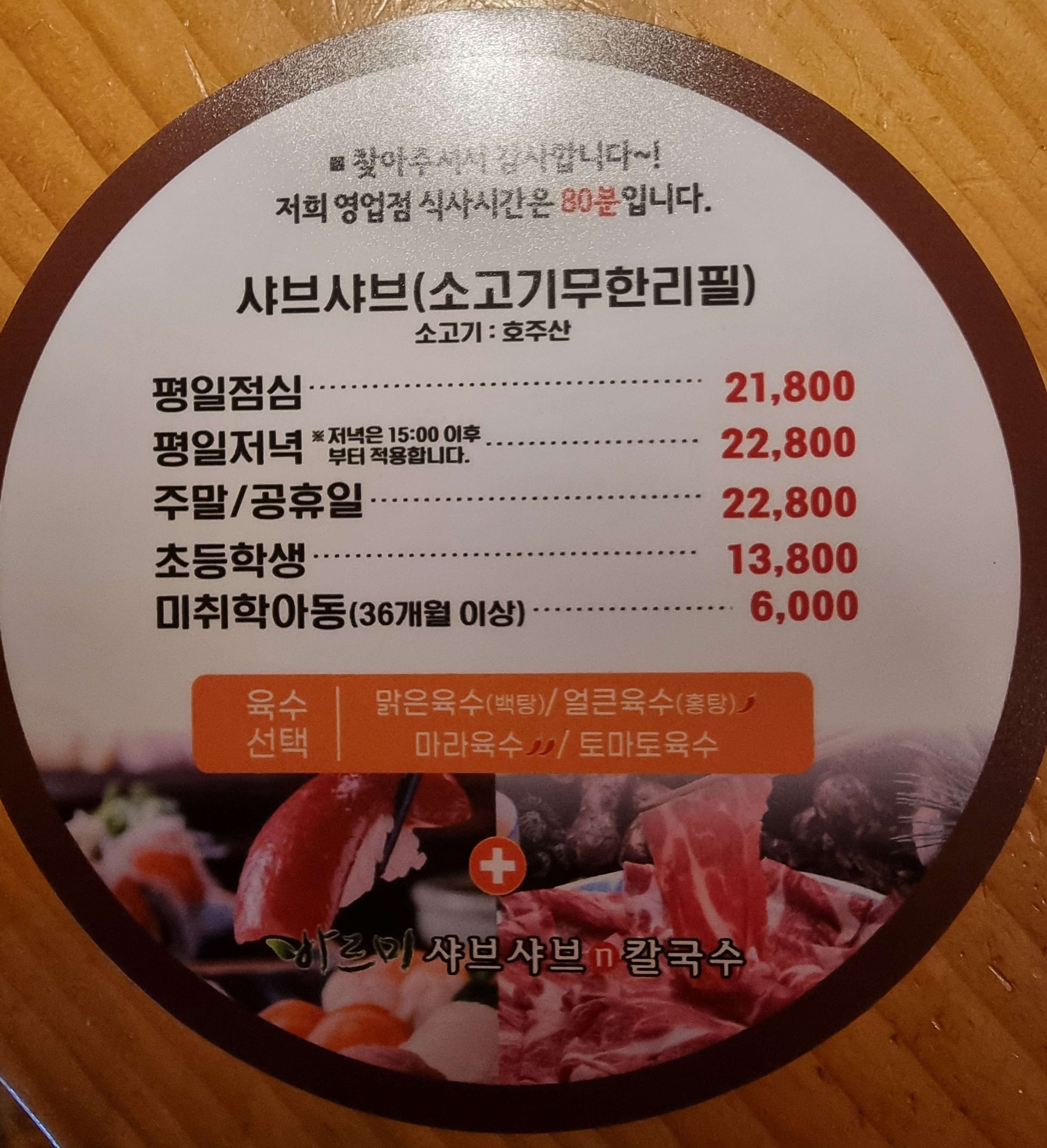 바르미샤브 현대프리미엄아울렛김포점