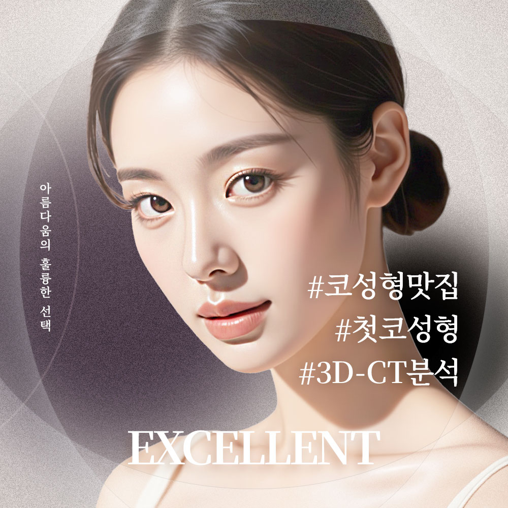 훌륭성형외과 이미지