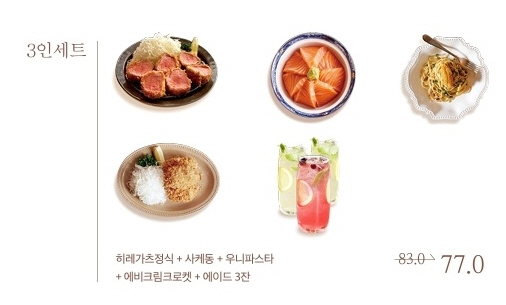호호식당원그로브
