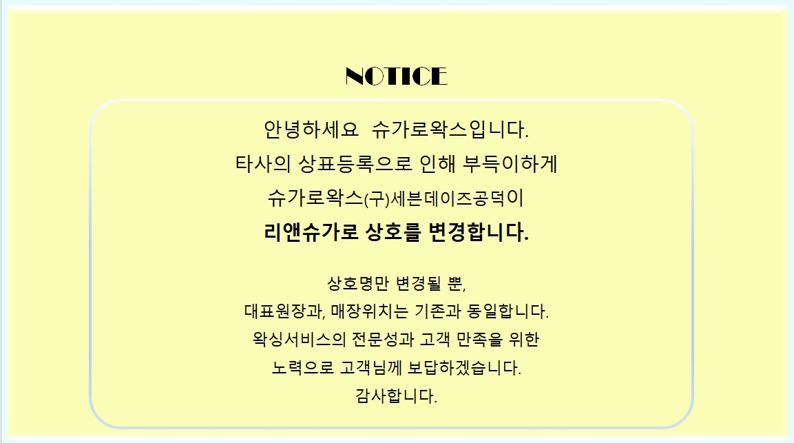 리앤슈가 대표 이미지