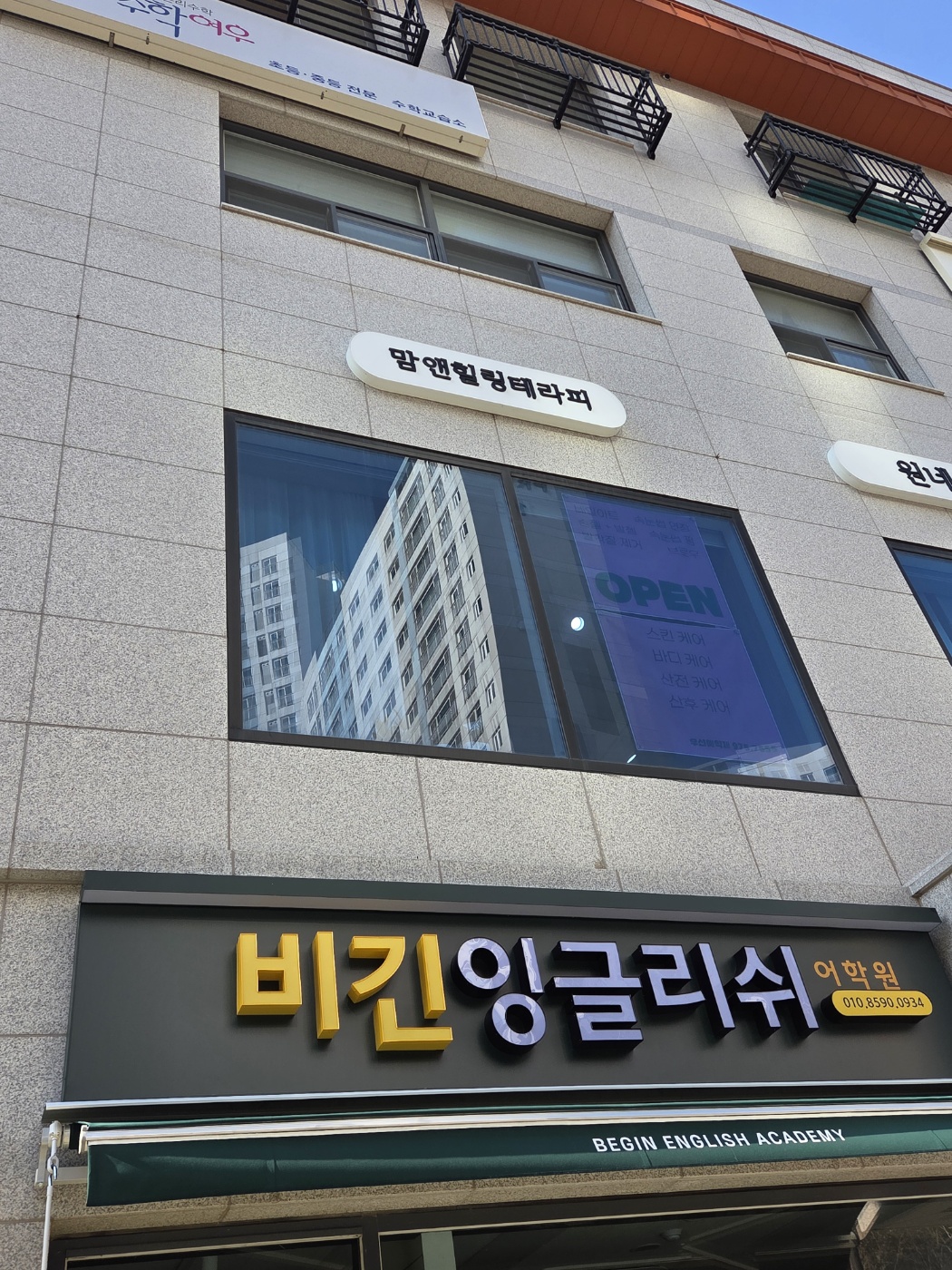 맘앤힐링테라피 photo 8
