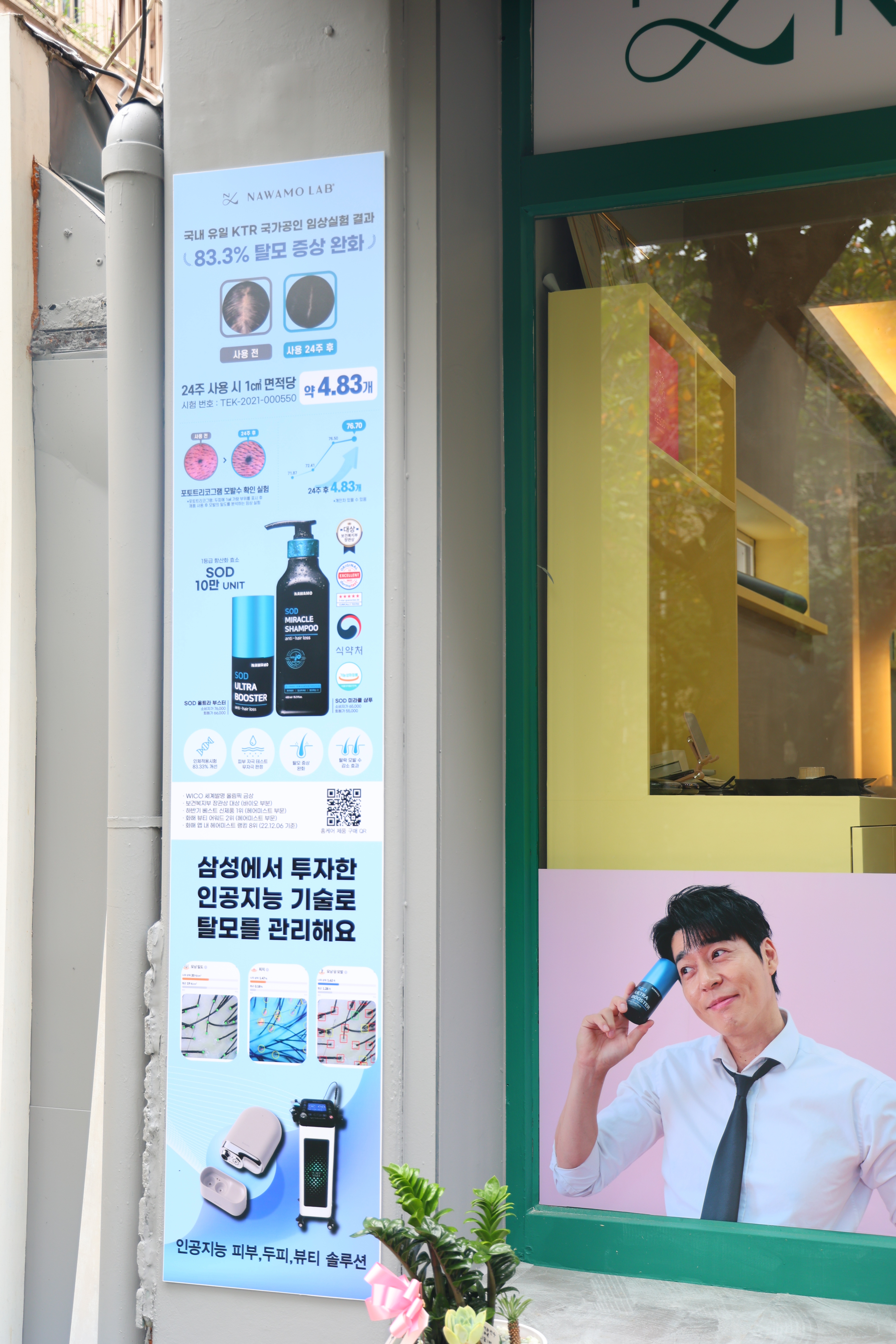 나와모랩 서대문1호점 대표 이미지