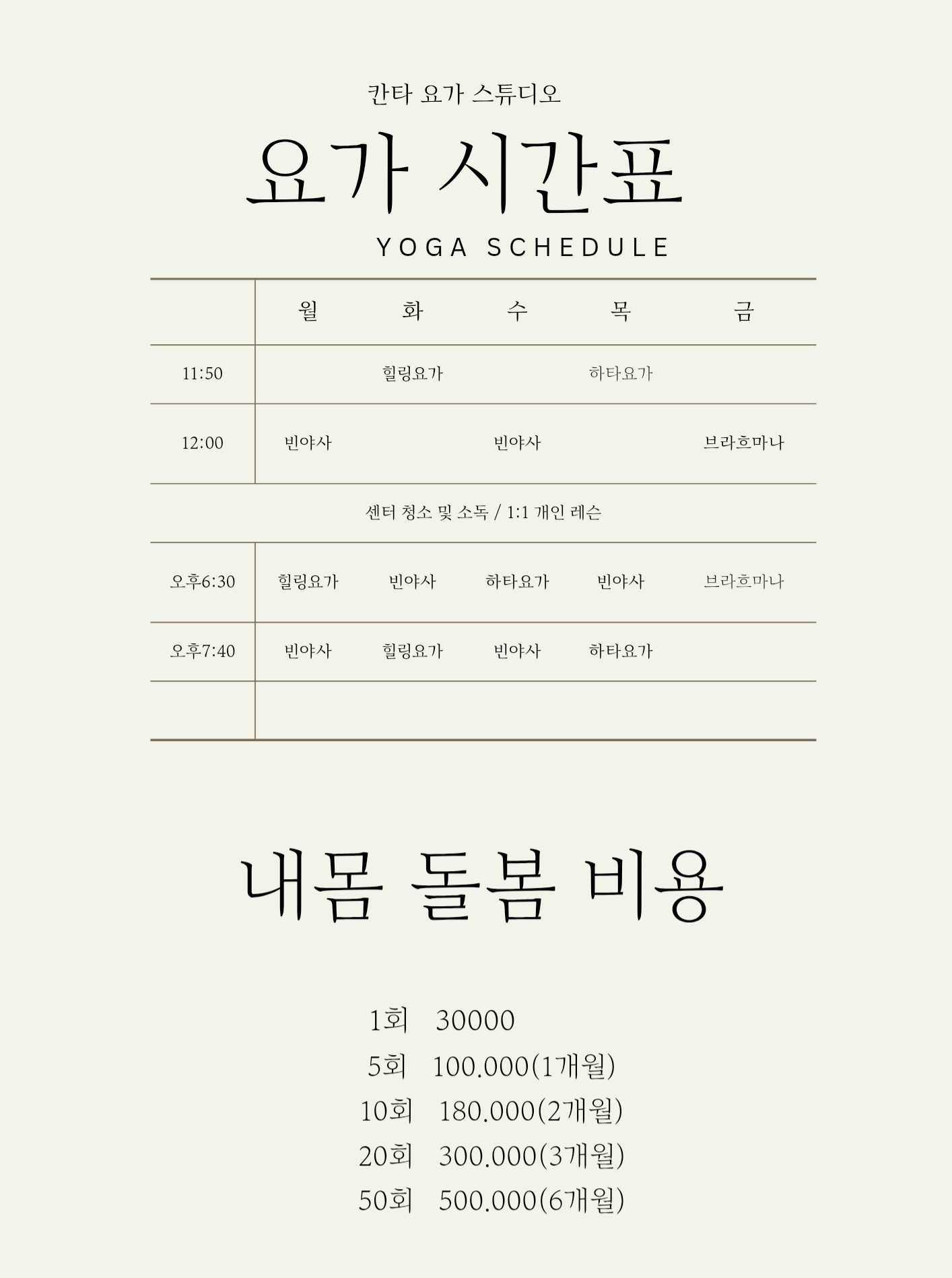 칸타요가 대표 이미지