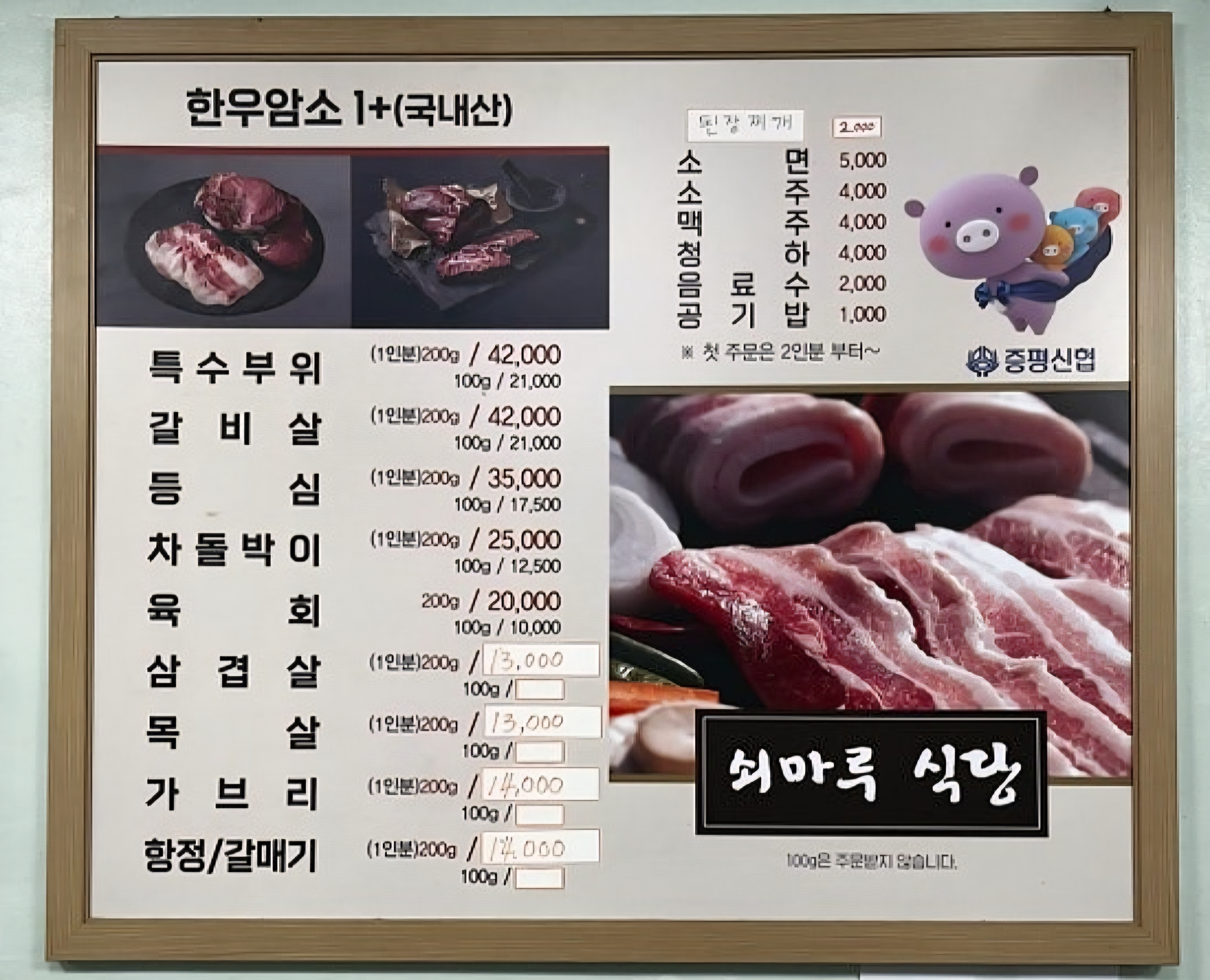 마루 전라 애견맛집