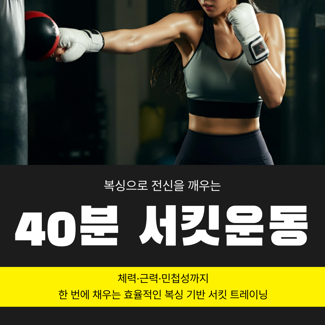경기도 성남시 중원구 복싱체육관 온리핏 복싱 내부 모습 4