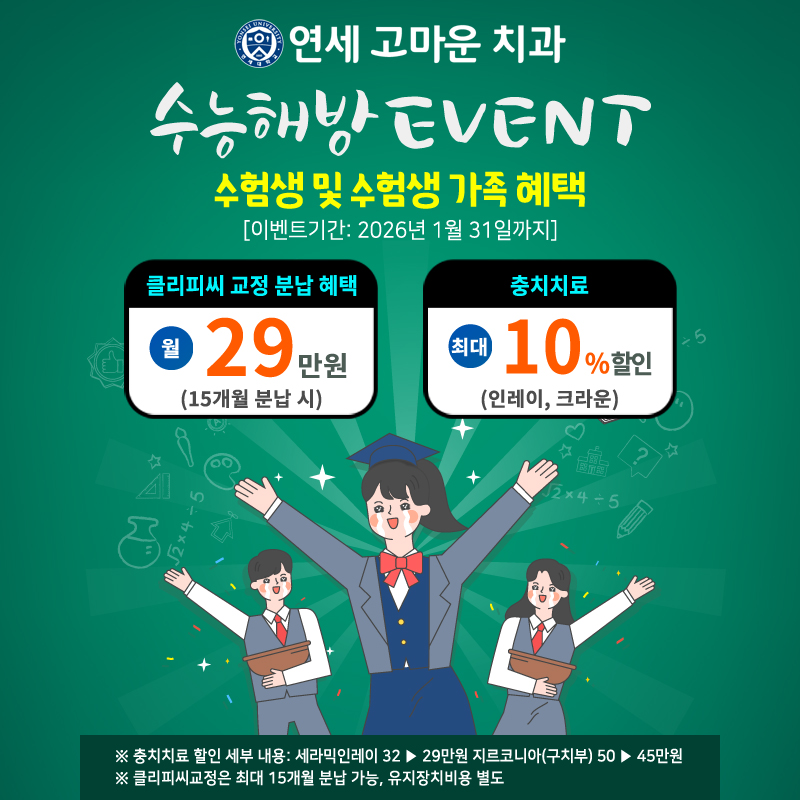 연세고마운치과의원 대표 이미지