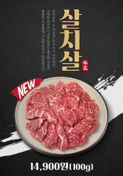 우정소갈비 서산점