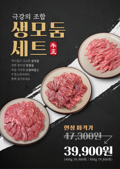 영삼이네우정소갈비파주
