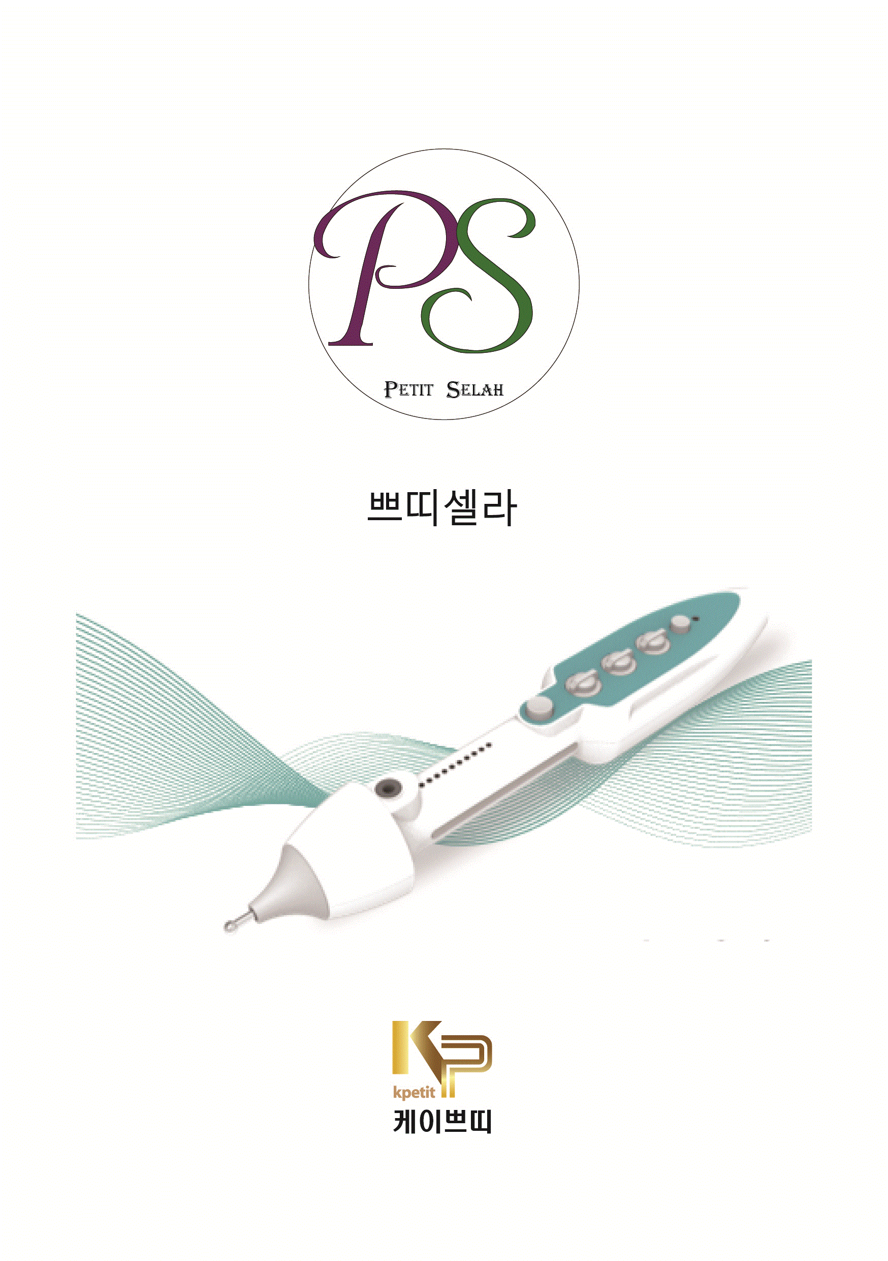 케이쁘띠