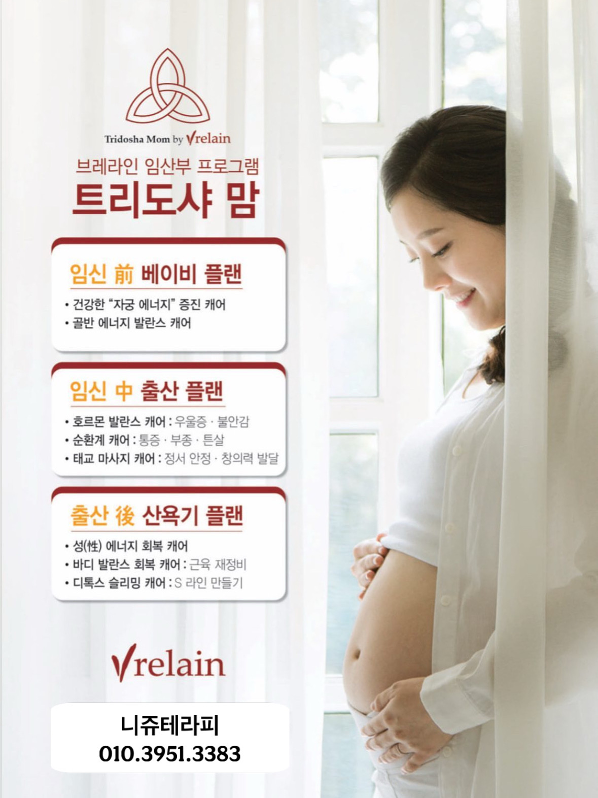 니쥬테라피 photo 2