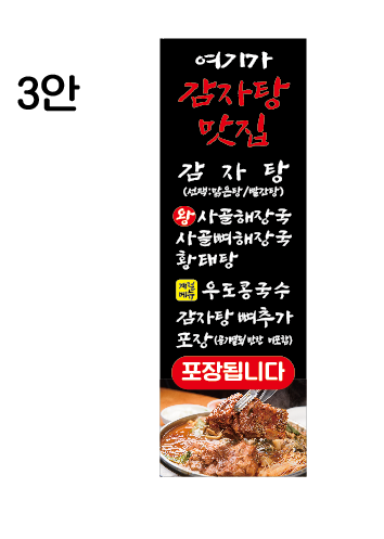 왕사골