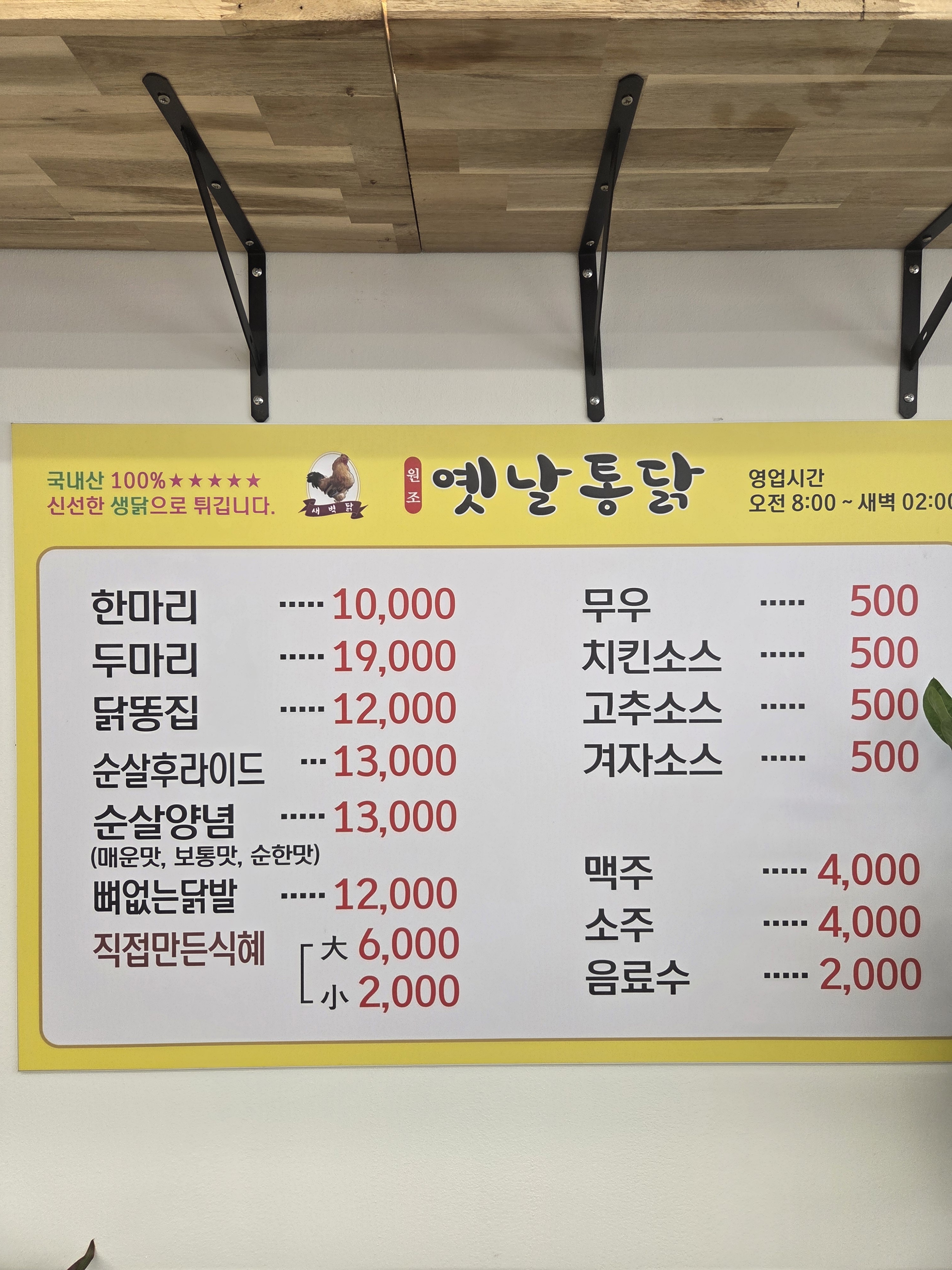 새벽닭옛날통닭 금왕점 충청 애견맛집