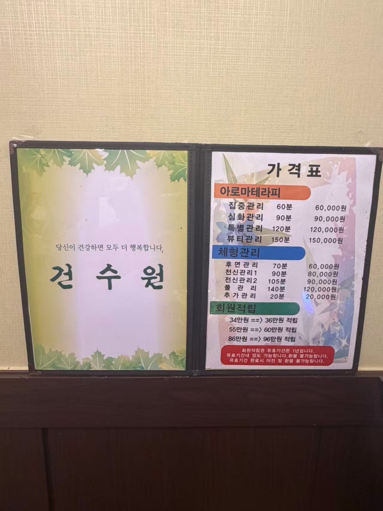 건수원 photo 3