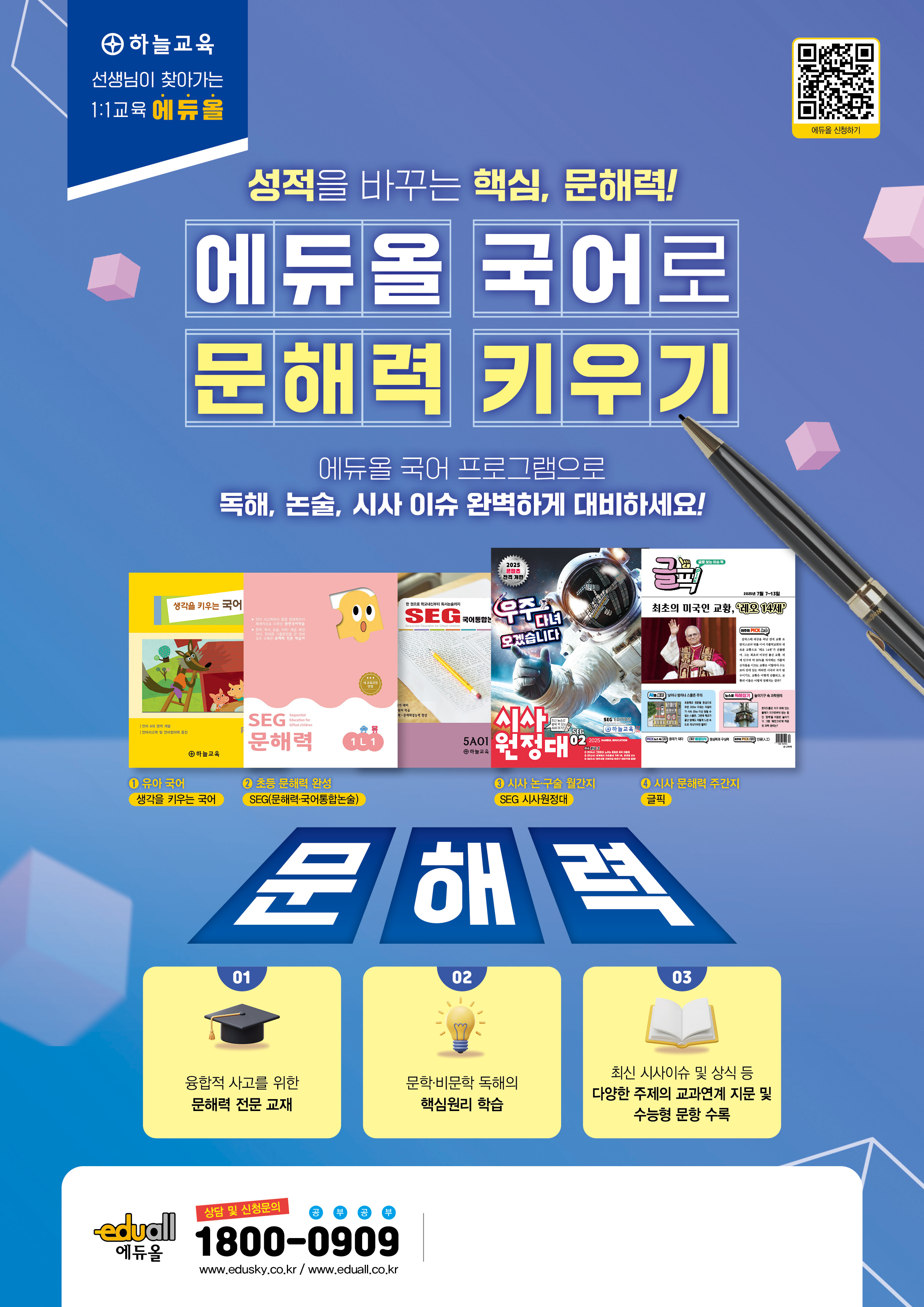 하늘교육에듀올 대표 이미지