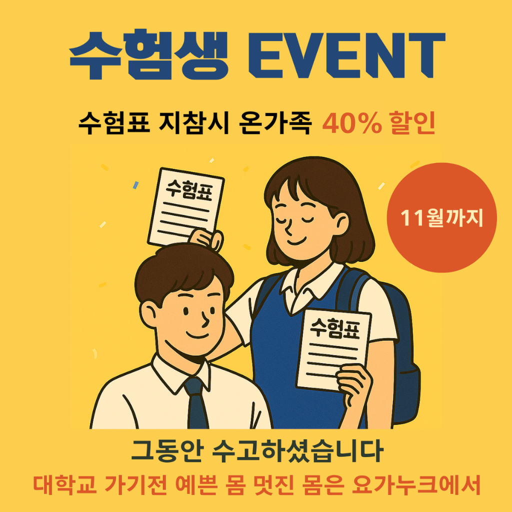 요가누크 울산송정점 대표 이미지