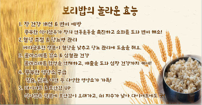 우리들보리밥