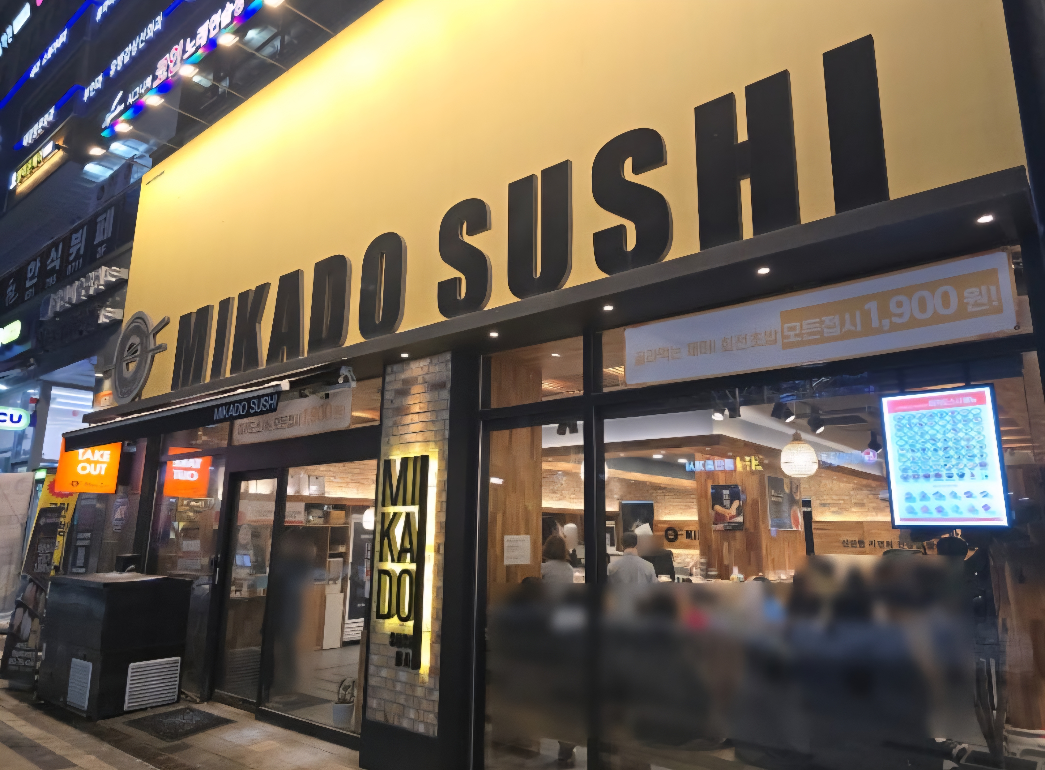 미카도스시 미사역점