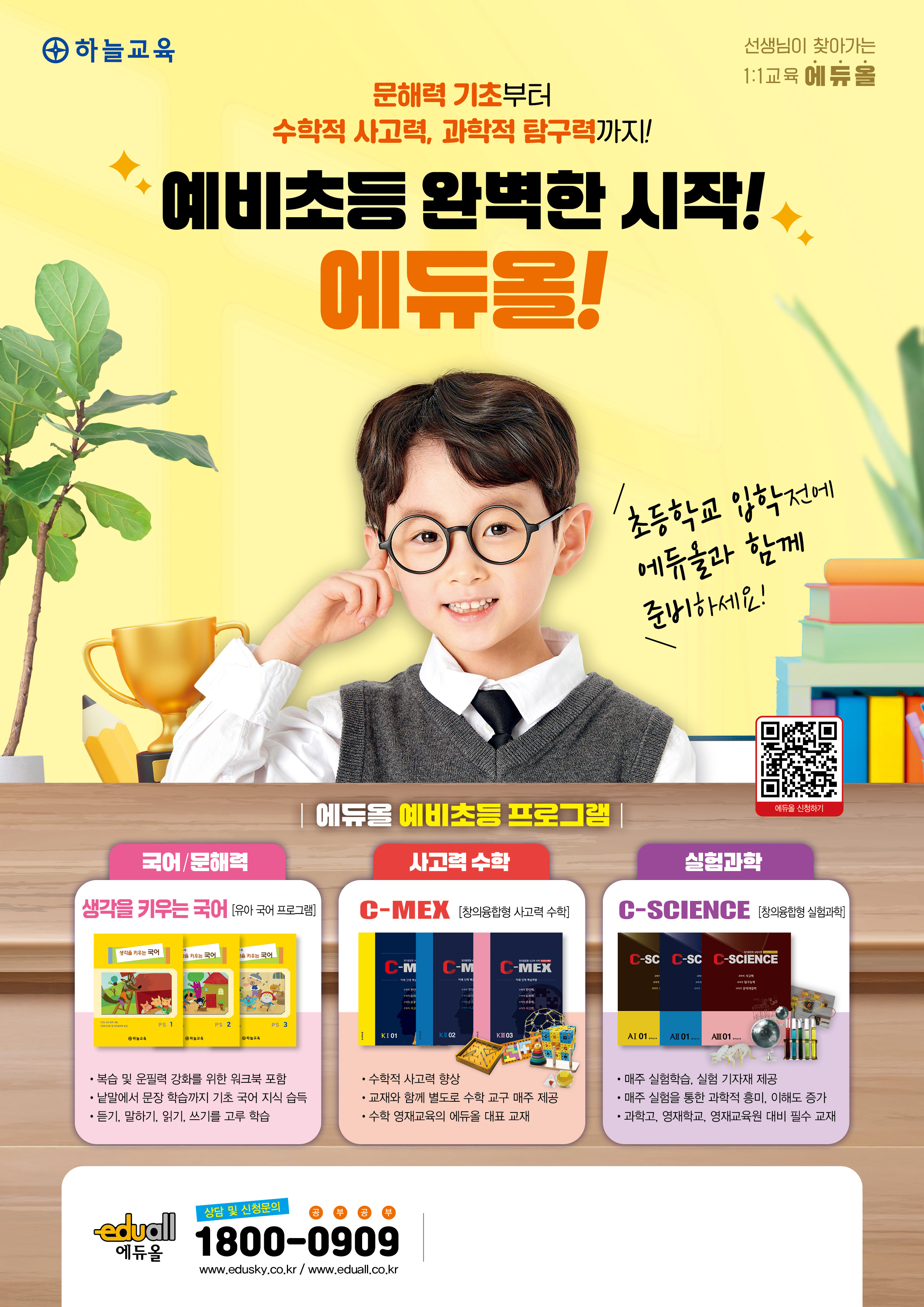 하늘교육에듀올 마포지점 대표 이미지