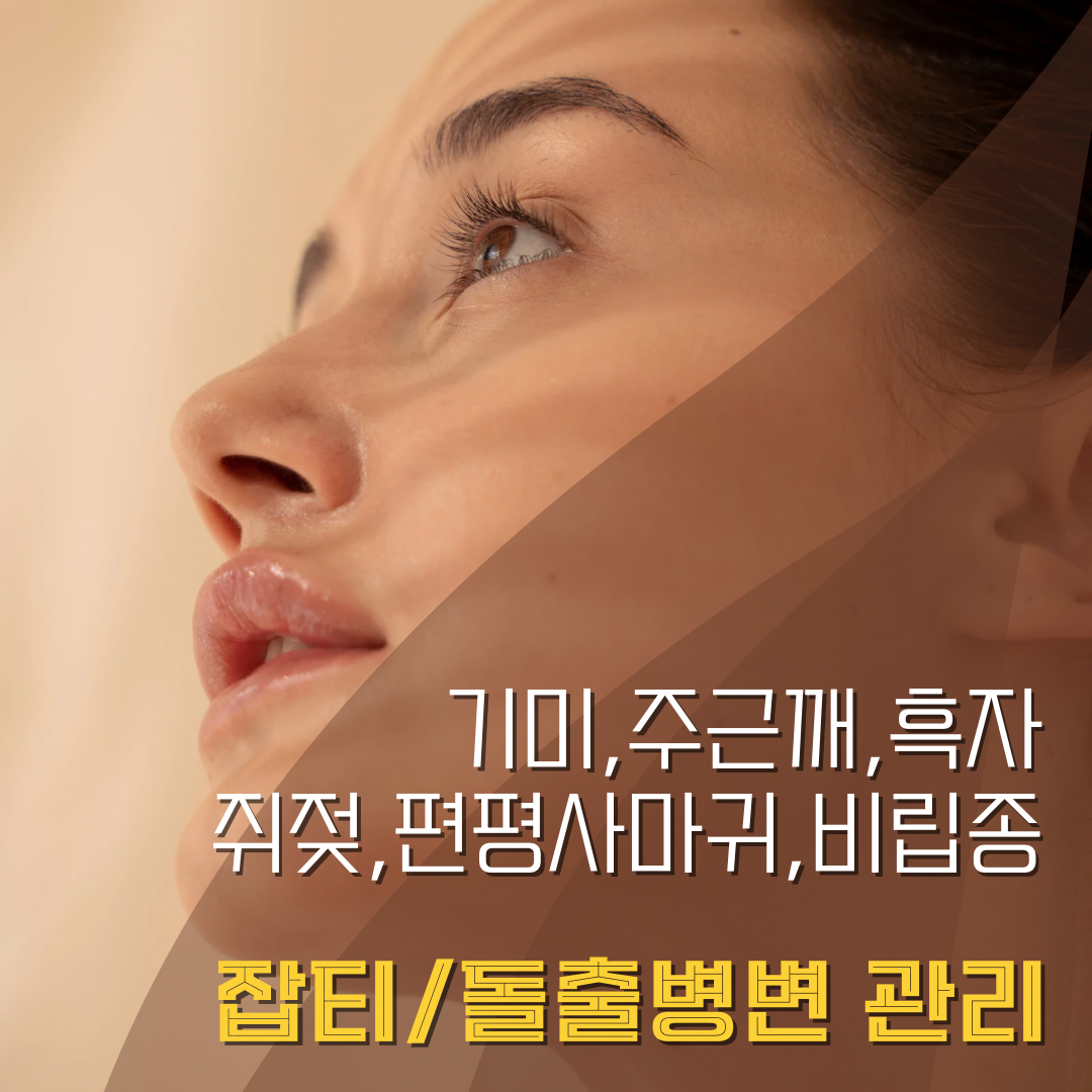 뷰티향 더조각테라피 대표 이미지