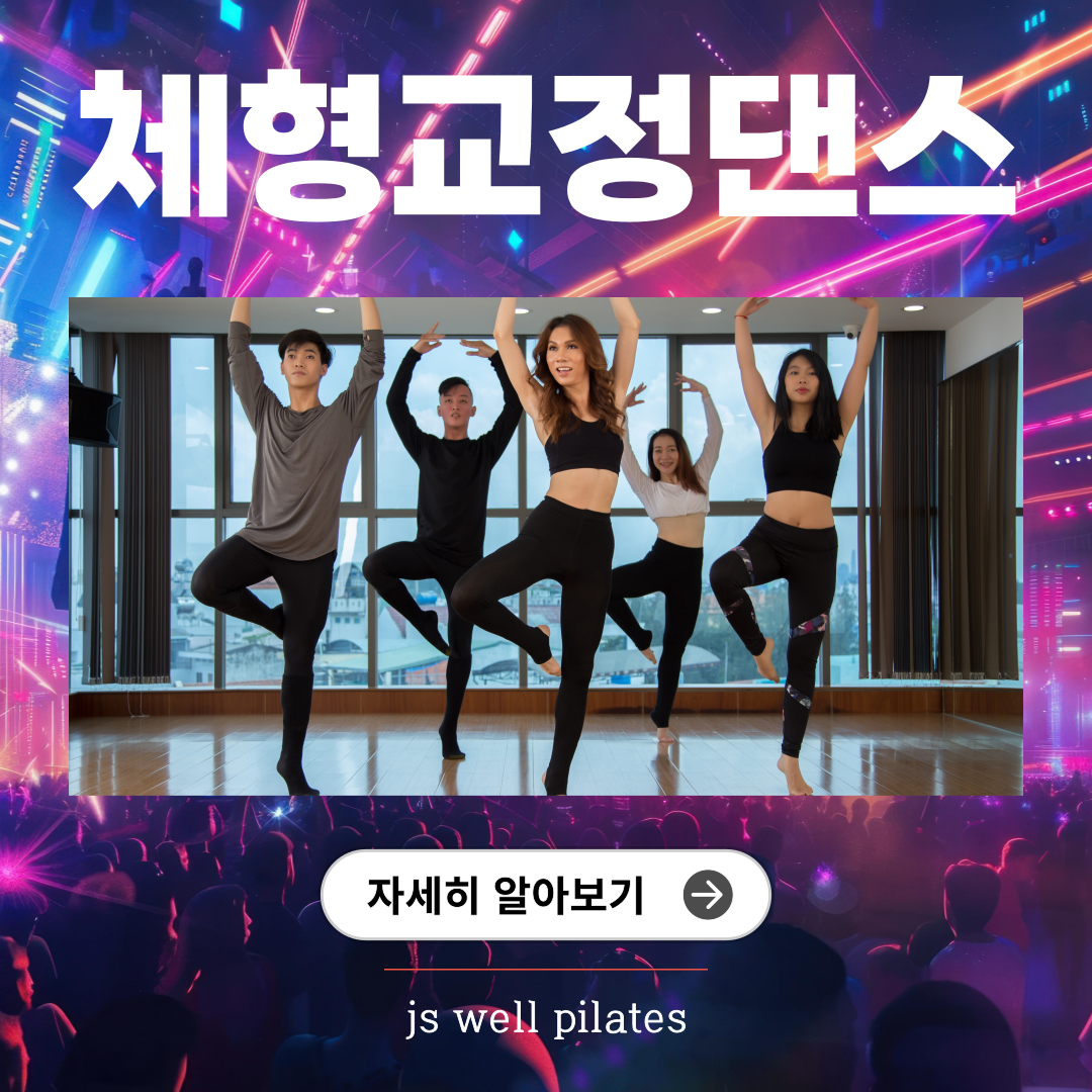 제이에스웰필라테스 대표 이미지