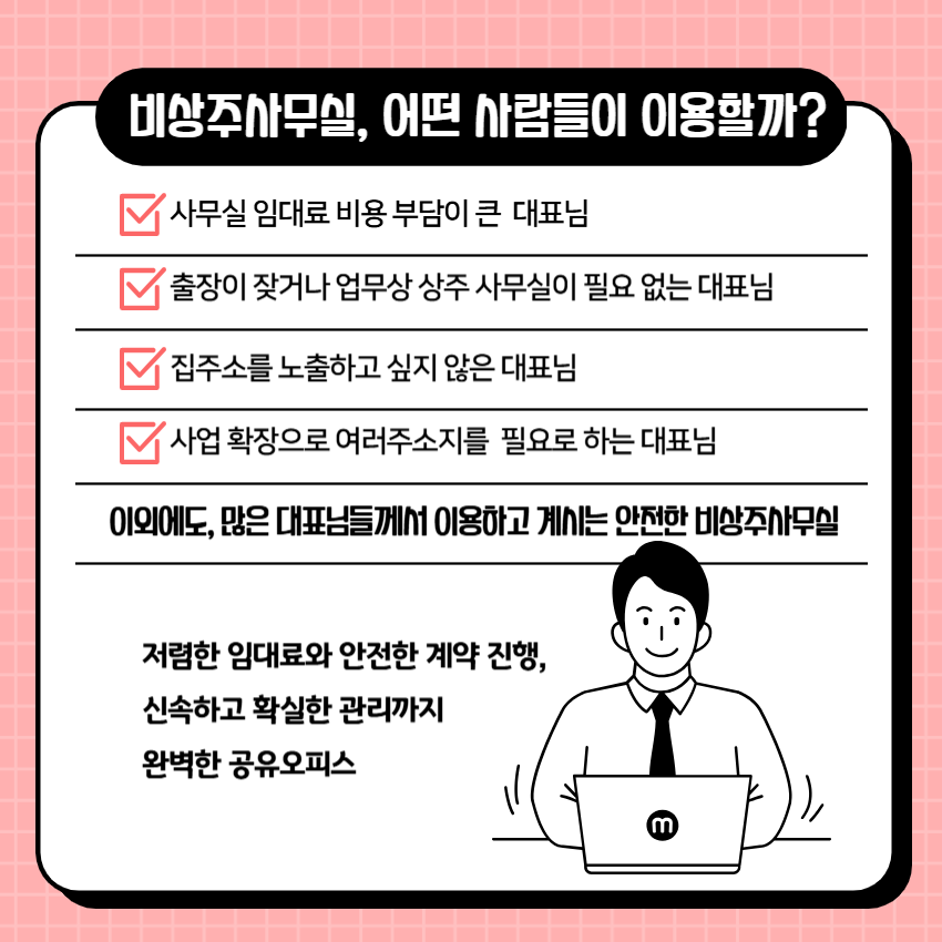 씨워크공유오피스 대표 이미지