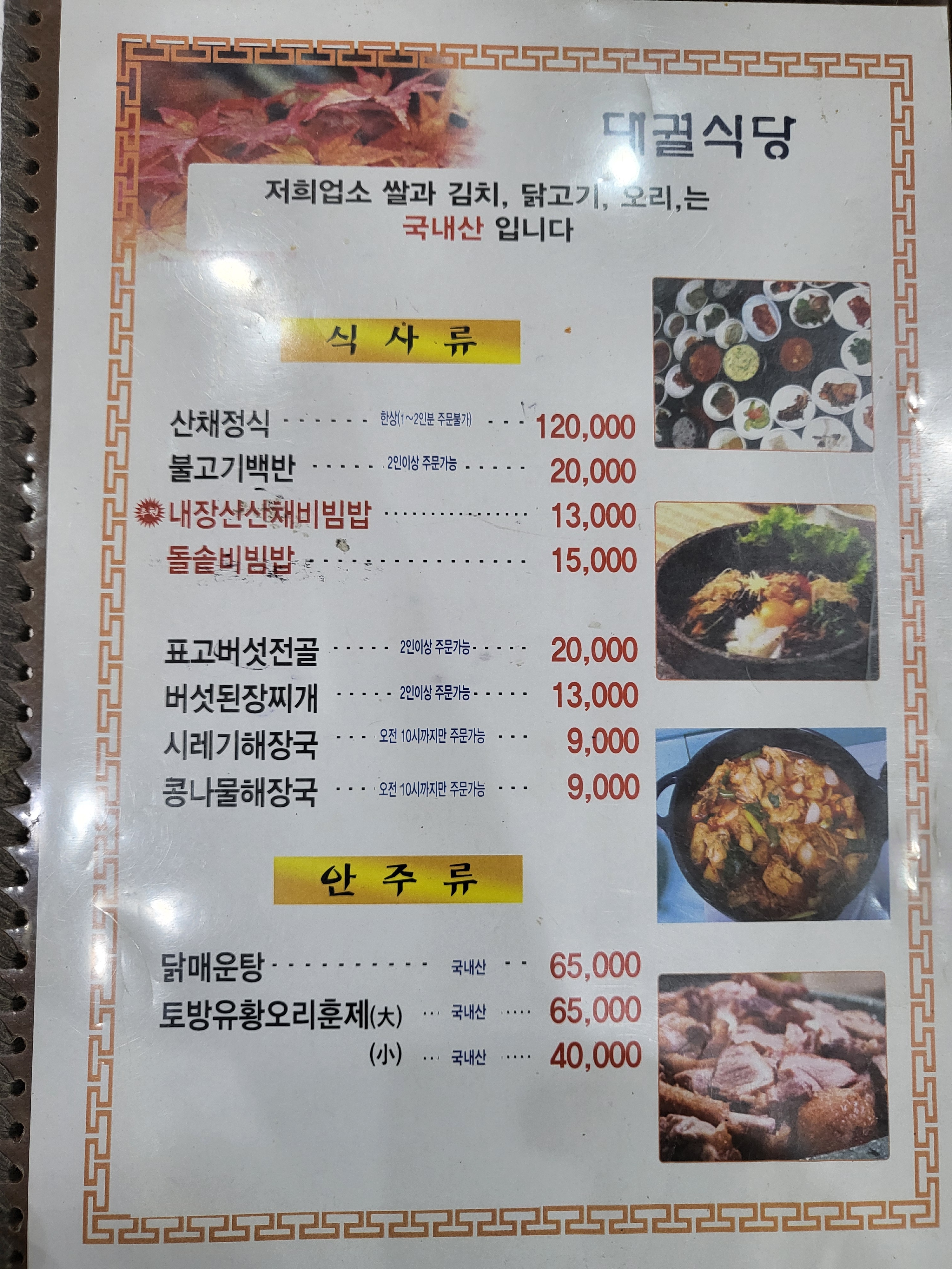 대궐 삼척시 애견맛집