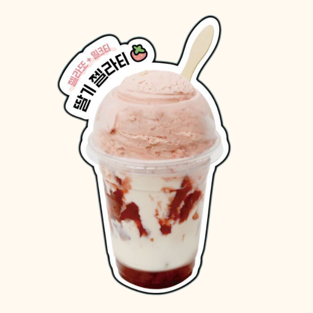 딸기우유젤라티