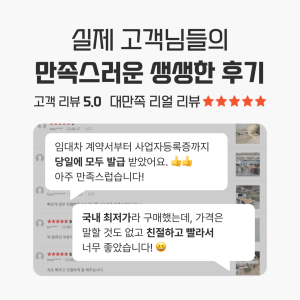 세이브오피스 종로 대표 이미지